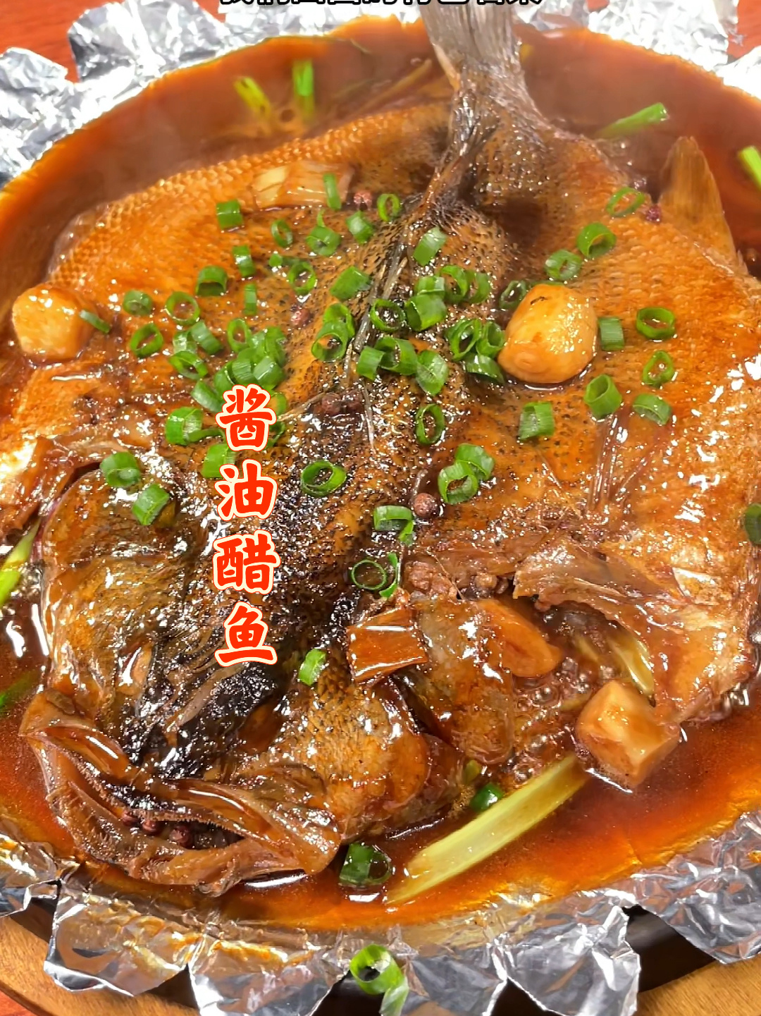 今天分享我们山西名菜酱油醋鱼,学会了就是