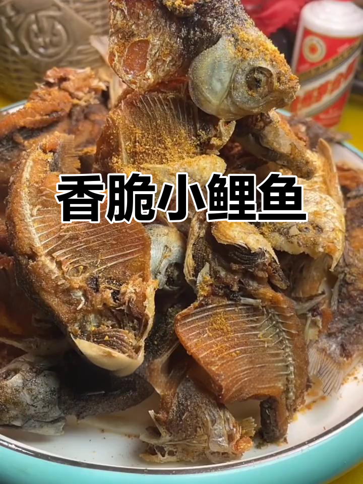小鲤鱼干炸做法，外酥里嫩，简单又美味