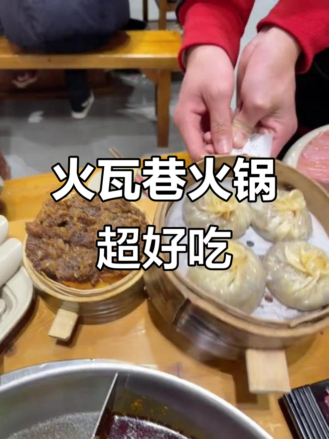 火瓦巷贵州黄牛肉火锅,排队必吃美味!
