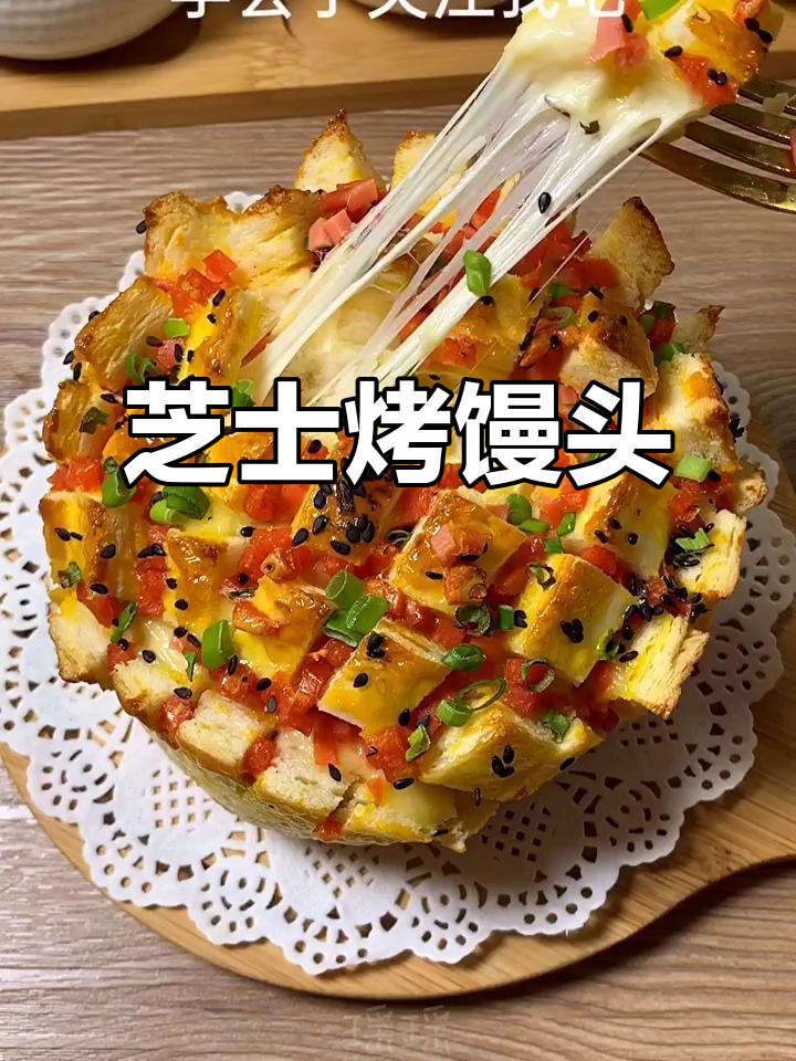 芝士火腿烤馒头,简单又美味!