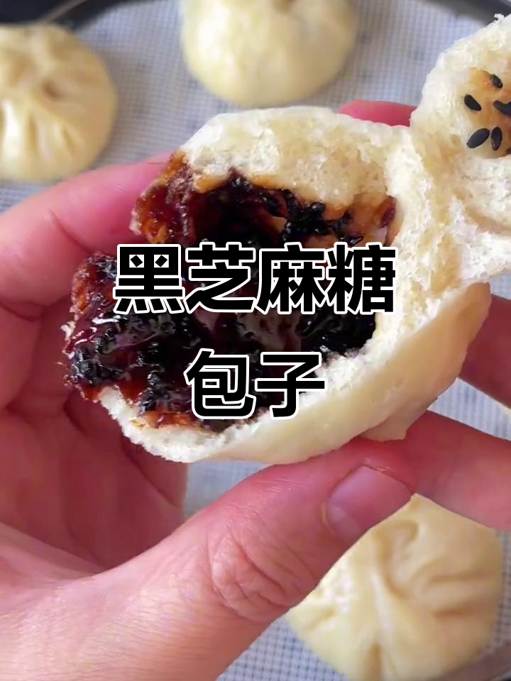 红糖黑芝麻糖包子的制作秘诀,软糯香甜让人无法抗拒