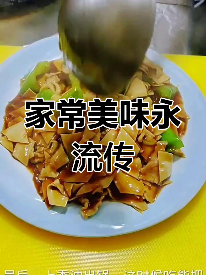 尖椒炒肉,经典家常味,千年传承,百吃不厌