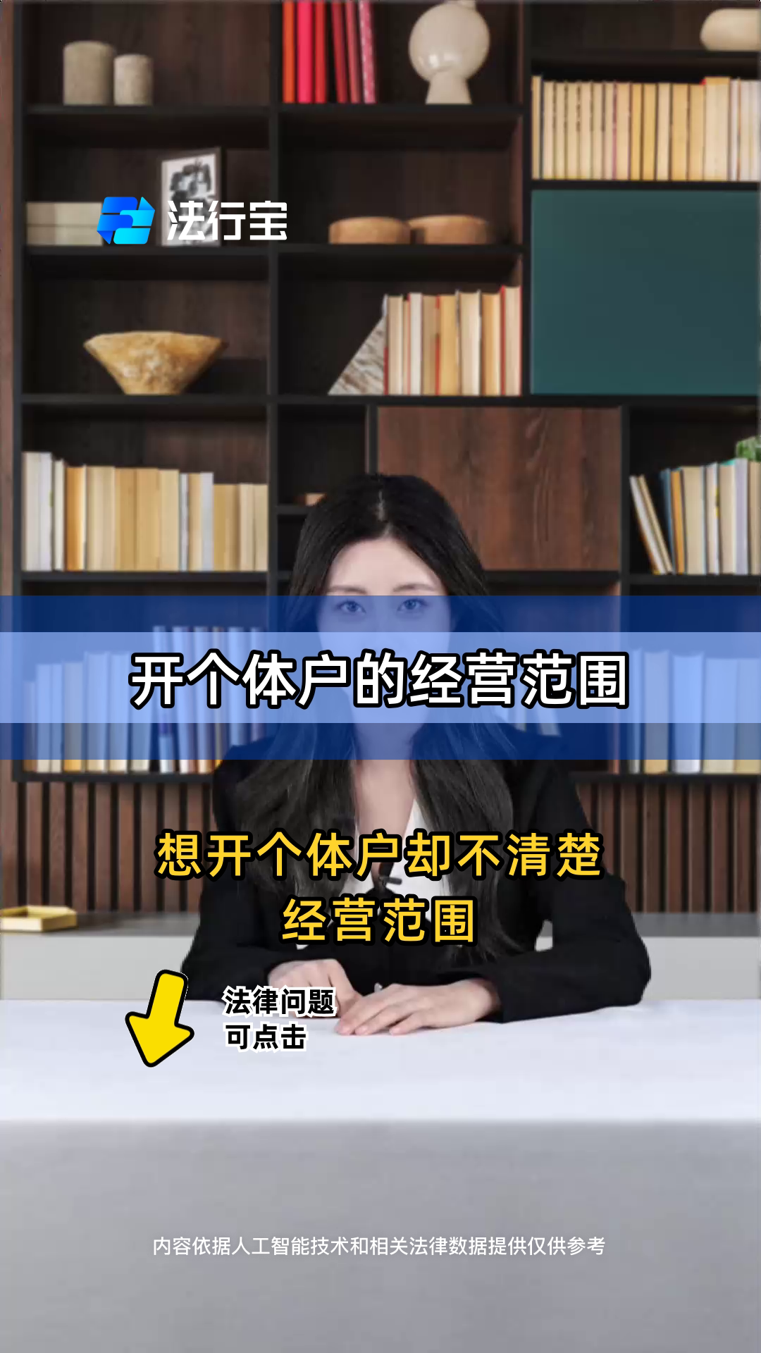 开个体户的经营范围