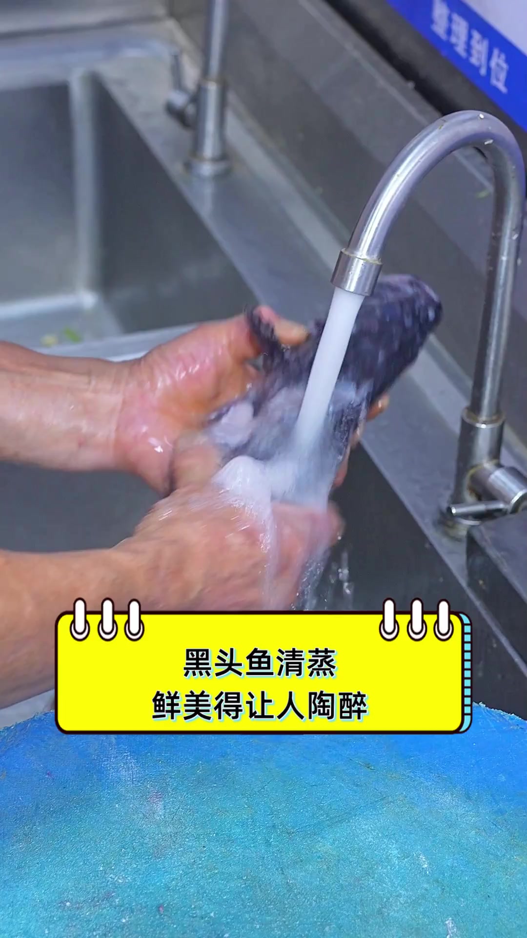 黑头鱼清蒸,鲜美得让人陶醉