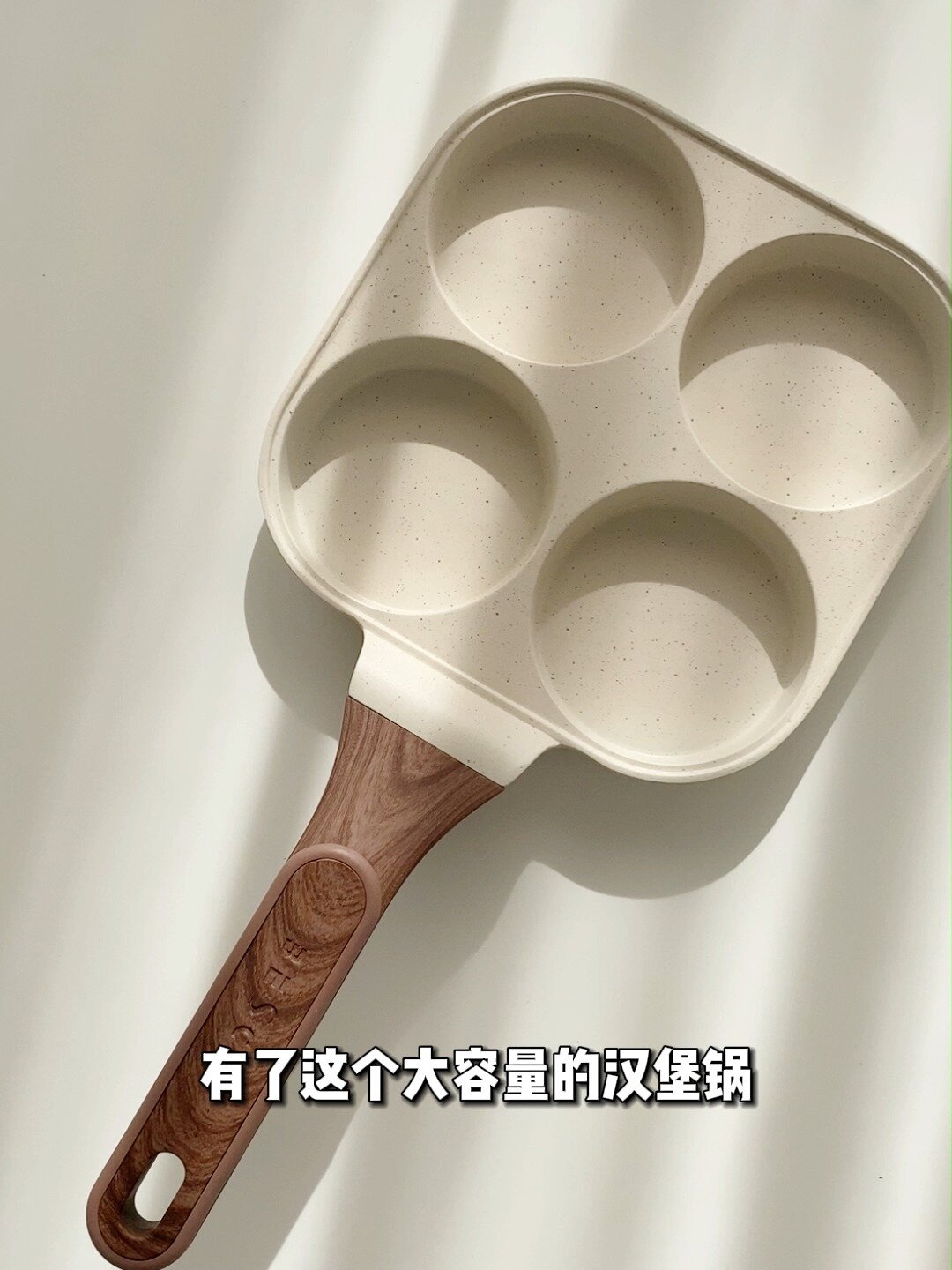 汉堡锅的神仙用法~终于在家实现蛋堡自由