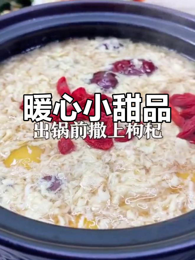 鸡蛋酒酿,温暖治愈,女生必备!