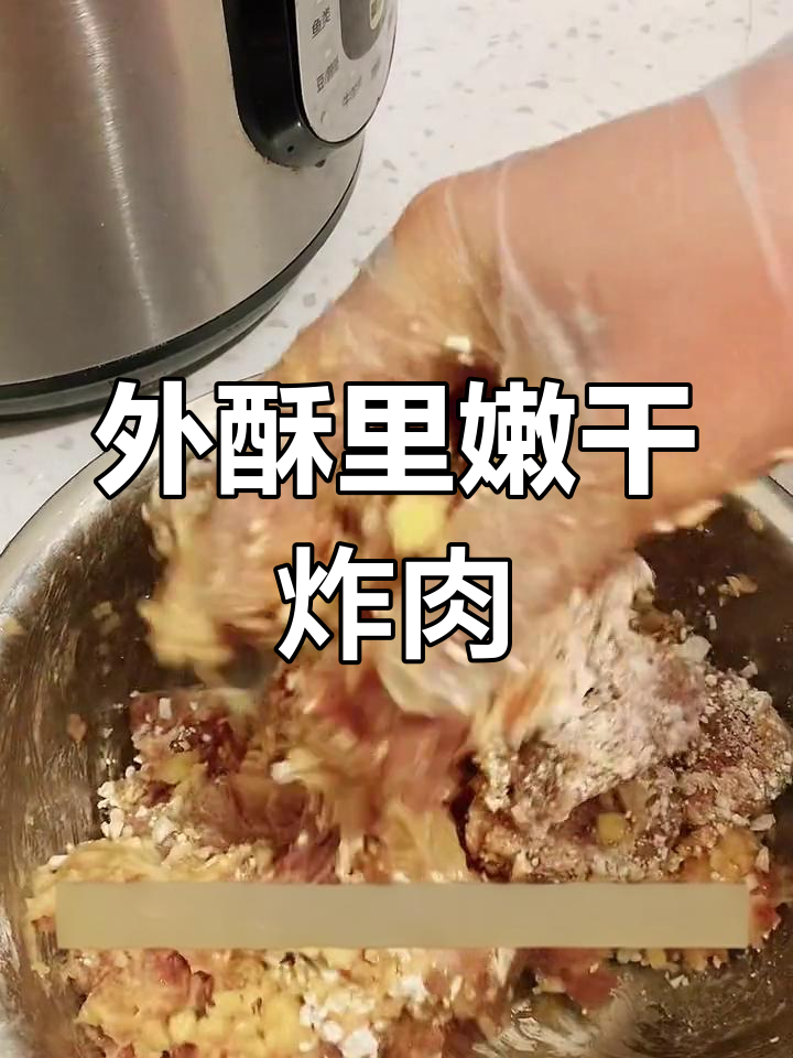 干炸荔枝肉,外酥里嫩的年夜饭必备美味