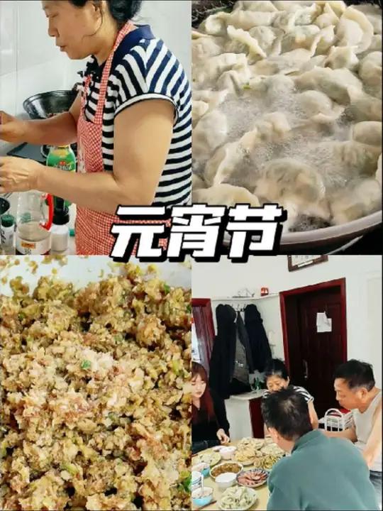 今天是正月十五元宵节,包点饺子,再整俩菜,一个酸菜猪肉的,一个韭菜鸡蛋的,叫孩子们回来吃饭