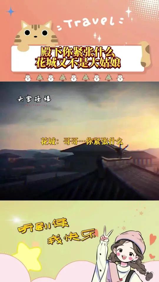 天官赐福广播剧 花城谢怜 小说 殿下你紧张什么?