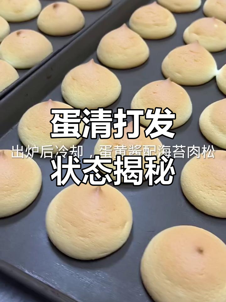 小贝的蛋清打发技巧与烘焙秘籍,轻松做出完美蛋糕