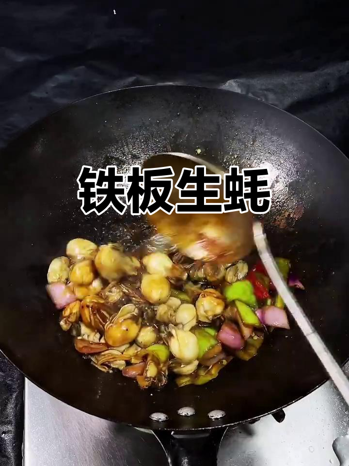 铁板生蚝配牛油洋葱,男人的加油站