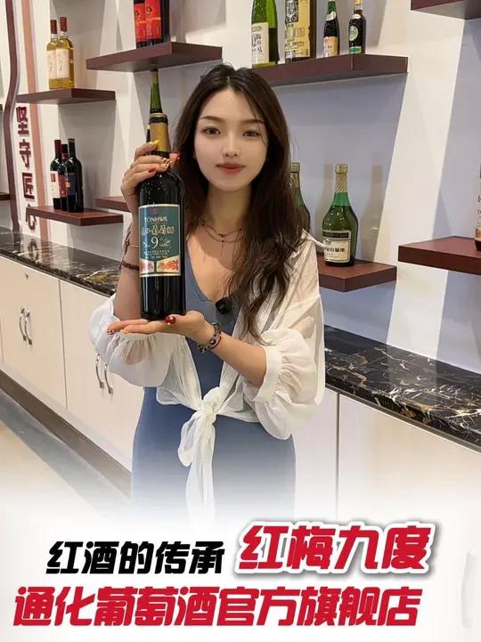 从1953年卖到现在,畅销70余年的红梅9度