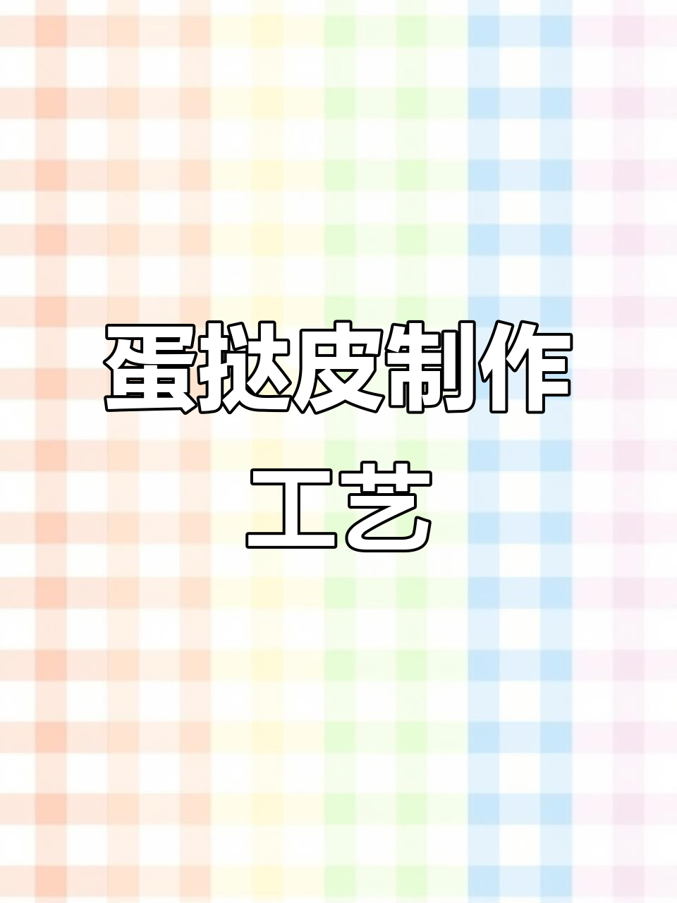 蛋挞皮生产线揭秘:包酥、开酥全过程,黄油与机器的完美配合