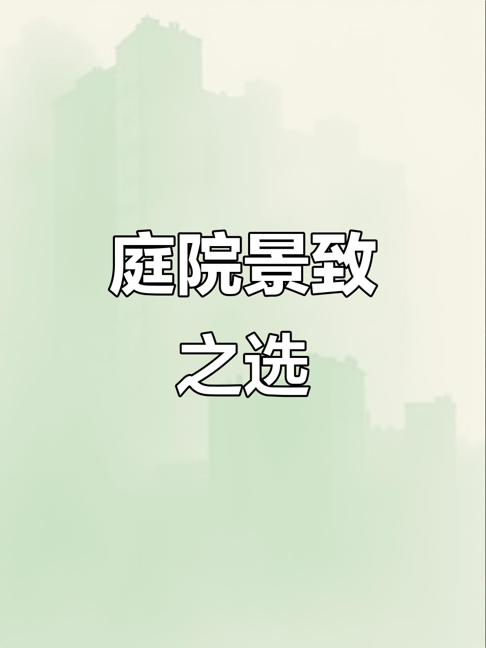 青龙石假山,庭院别墅的完美景观设计