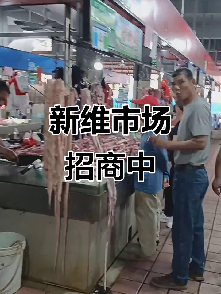 更合镇新圩市场猪肉档火爆,蔬菜摊位等你来选