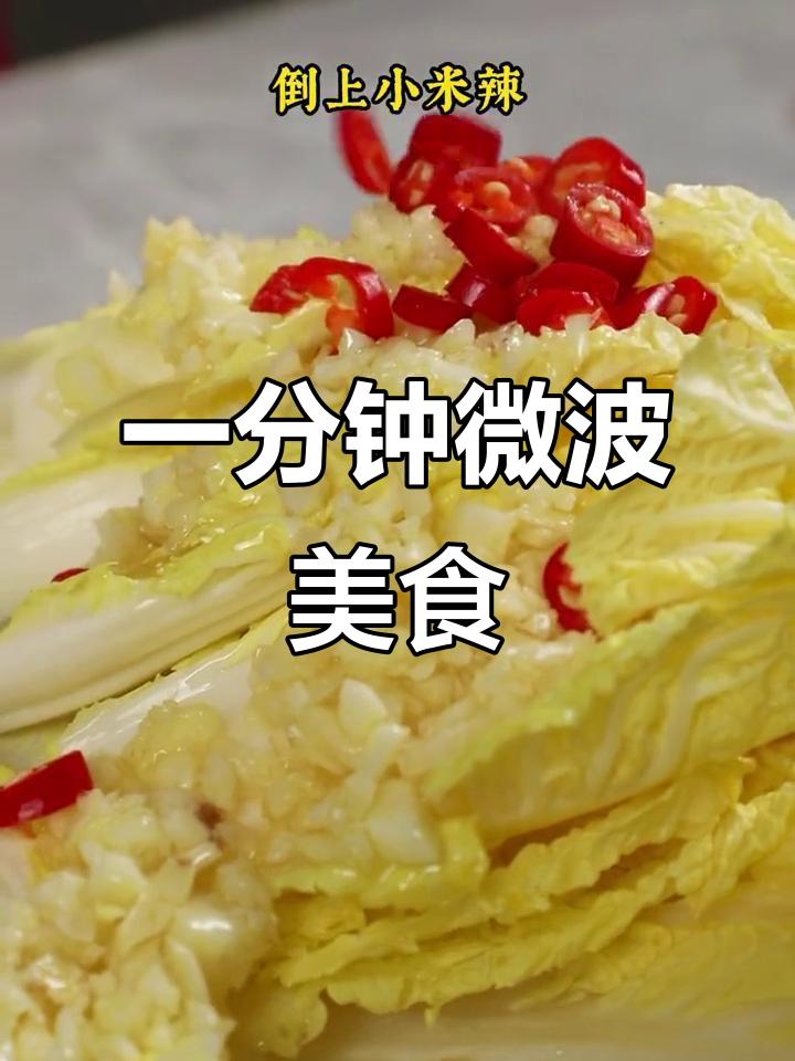 微波炉轻松做两菜一汤，咖喱鸡、香辣白菜与排骨冬瓜汤