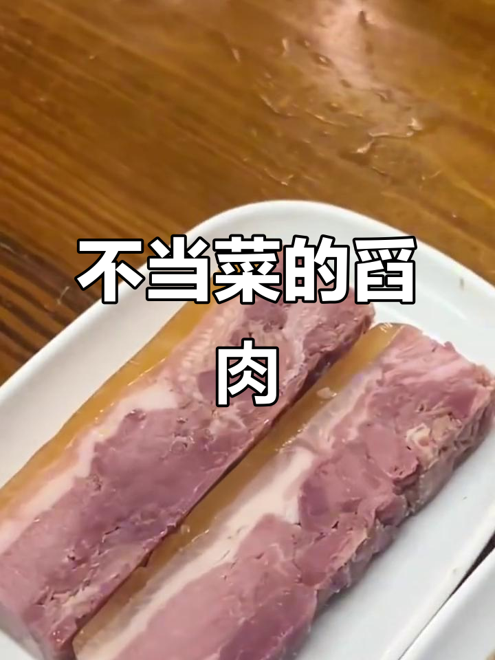 镇江非遗肴肉,不配菜也能吃出小日子滋味