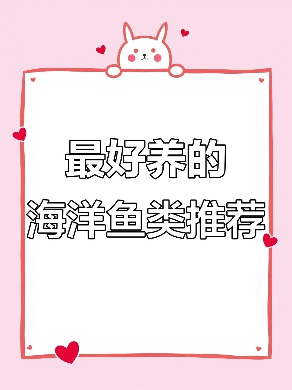 小丑鱼与钓类海水鱼的养殖经验分享,哪些品种最容易养?