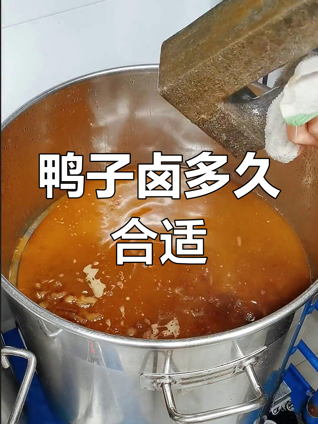 南靖熏鸭卤制时间与火候掌握技巧