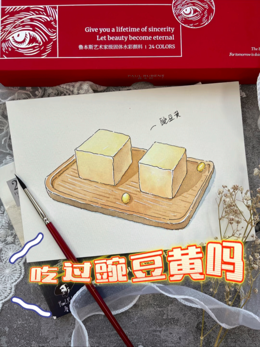 你吃过豌豆黄吗