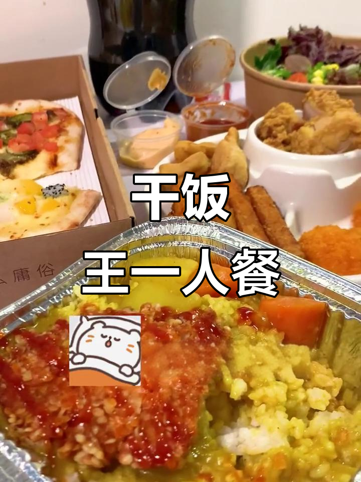 一人食披萨,外带小拼盘和沙拉,晚餐超满足!