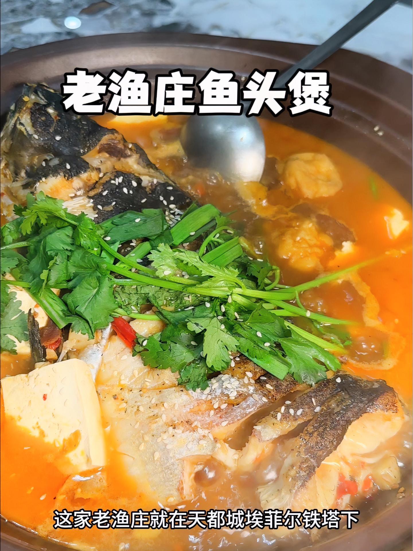 在有杭州小巴黎之称的埃菲尔铁塔下,吃顿千岛湖鱼头煲,人均不到百元,真不错 杭州吃喝玩乐 杭
