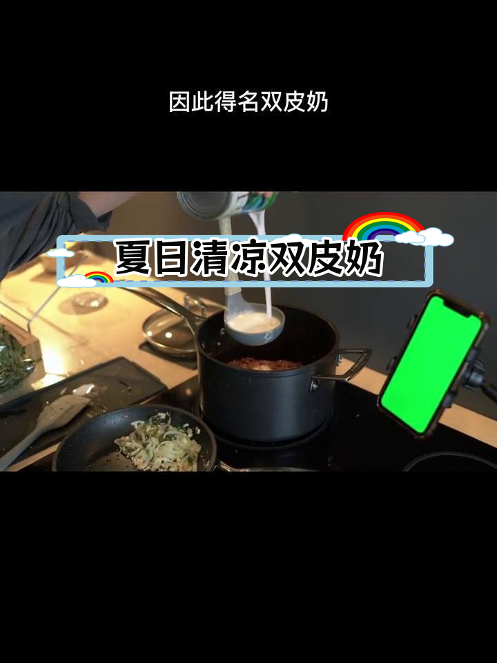 双皮奶的起源与制作工艺