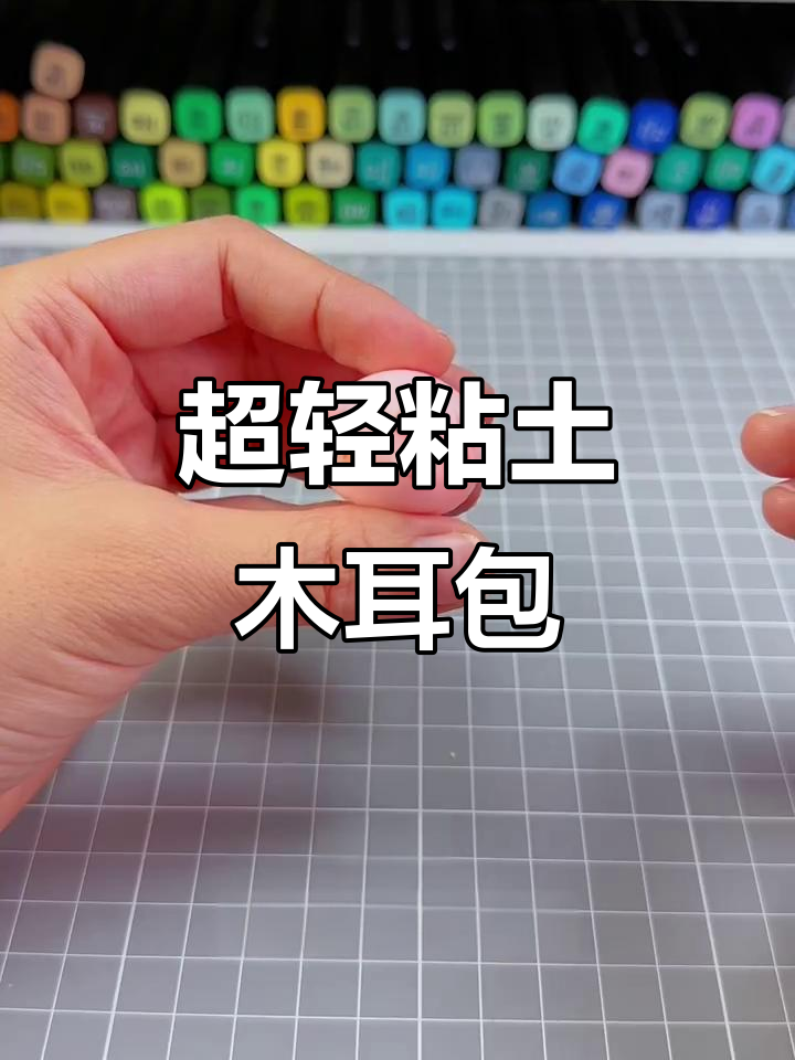用超轻粘土做小团子,放进包包里萌翻了