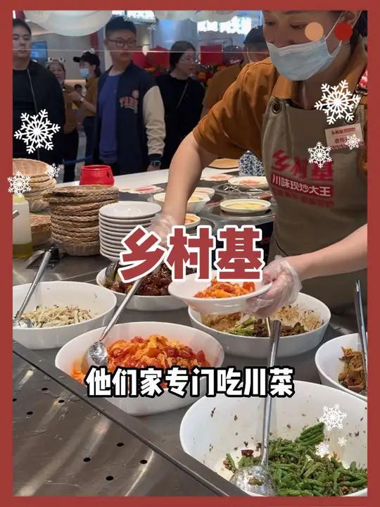 外地很火的乡村基在南京也开店啦。打工人又多了一家吃饭的好地方 艾特你的饭搭子请你吃 南京必