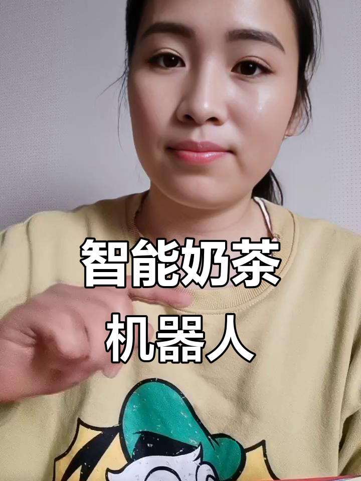 奶茶店新风潮:智能机器人24小时无休,精准制作每一杯饮品