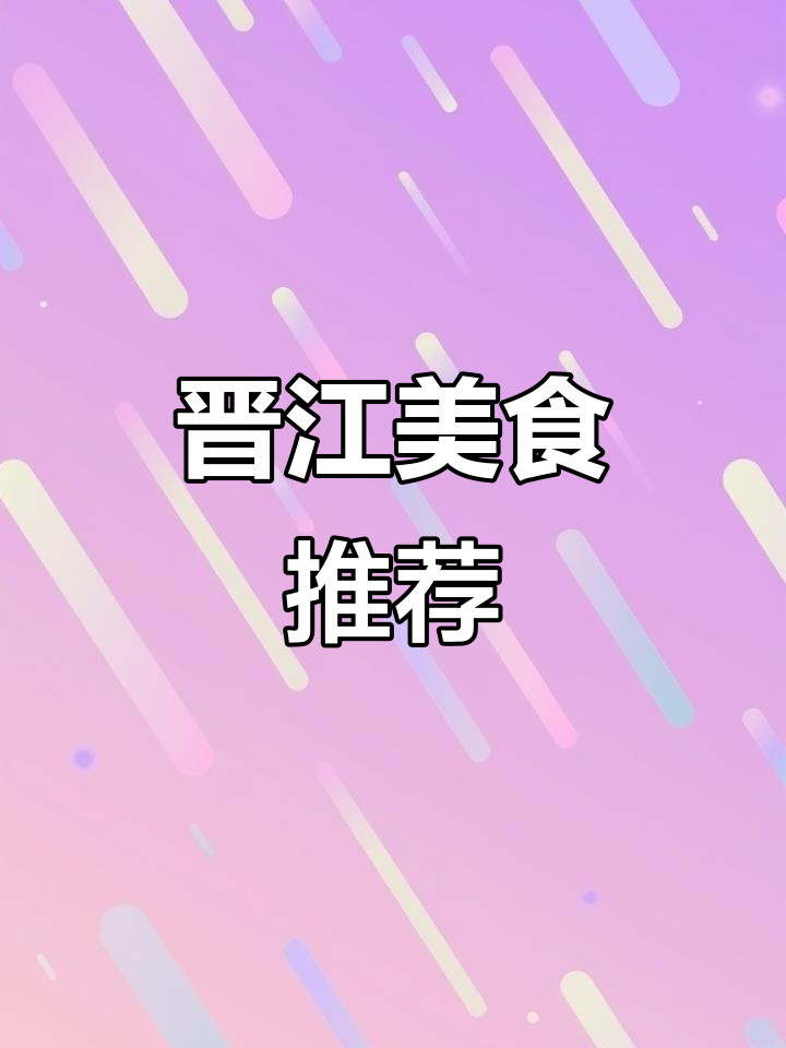 晋江新店,咸蛋黄芋泥蛋糕超诱人!