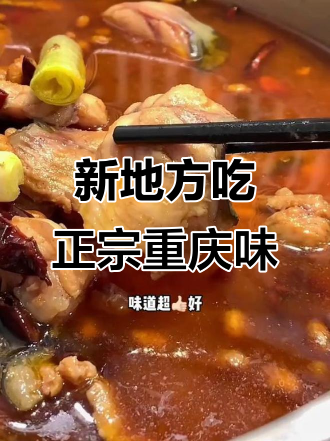 玻璃厂路乌江鱼新址,豆花配黑鱼肉鲜嫩无比
