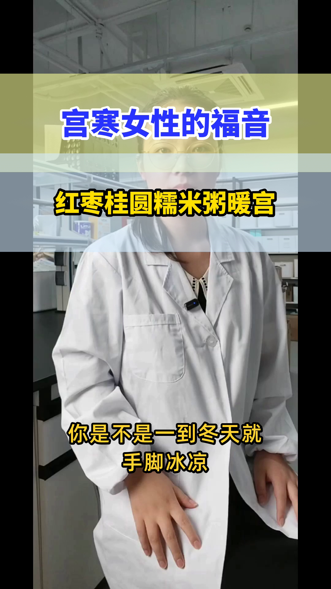 红枣桂圆糯米粥，宫寒女性的暖身宝