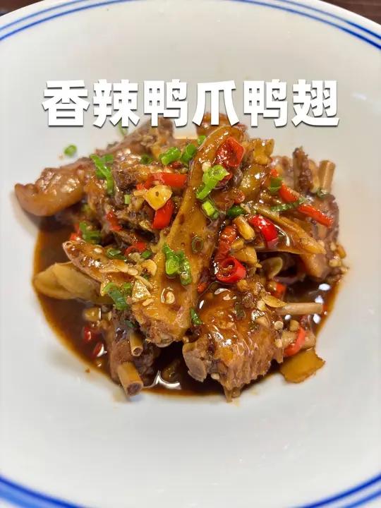 江西辣卤,申请出战!这鸭翅鸭爪,香到骨头都不想放过!