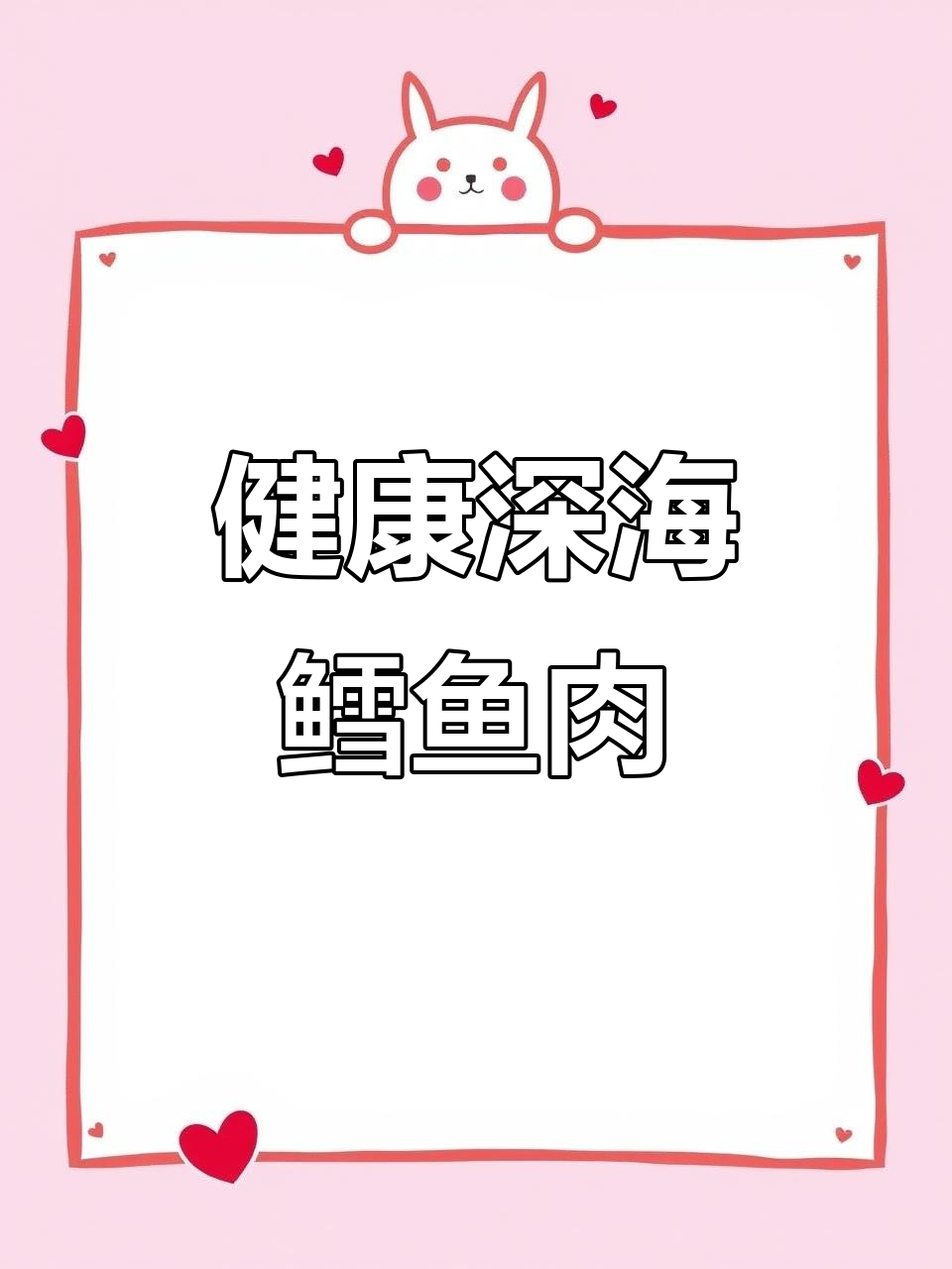 深海鳕鱼:健康又美味,清蒸煎炸任你选