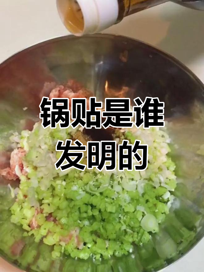 锅贴的由来:不会包饺子的人也能做?