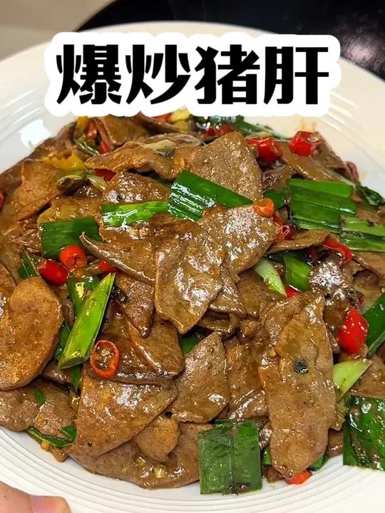 今日挑战:怎么在家做出好吃的爆炒猪肝!爆炒猪肝 下饭菜 炒猪肝的家常做法 馋哭了
