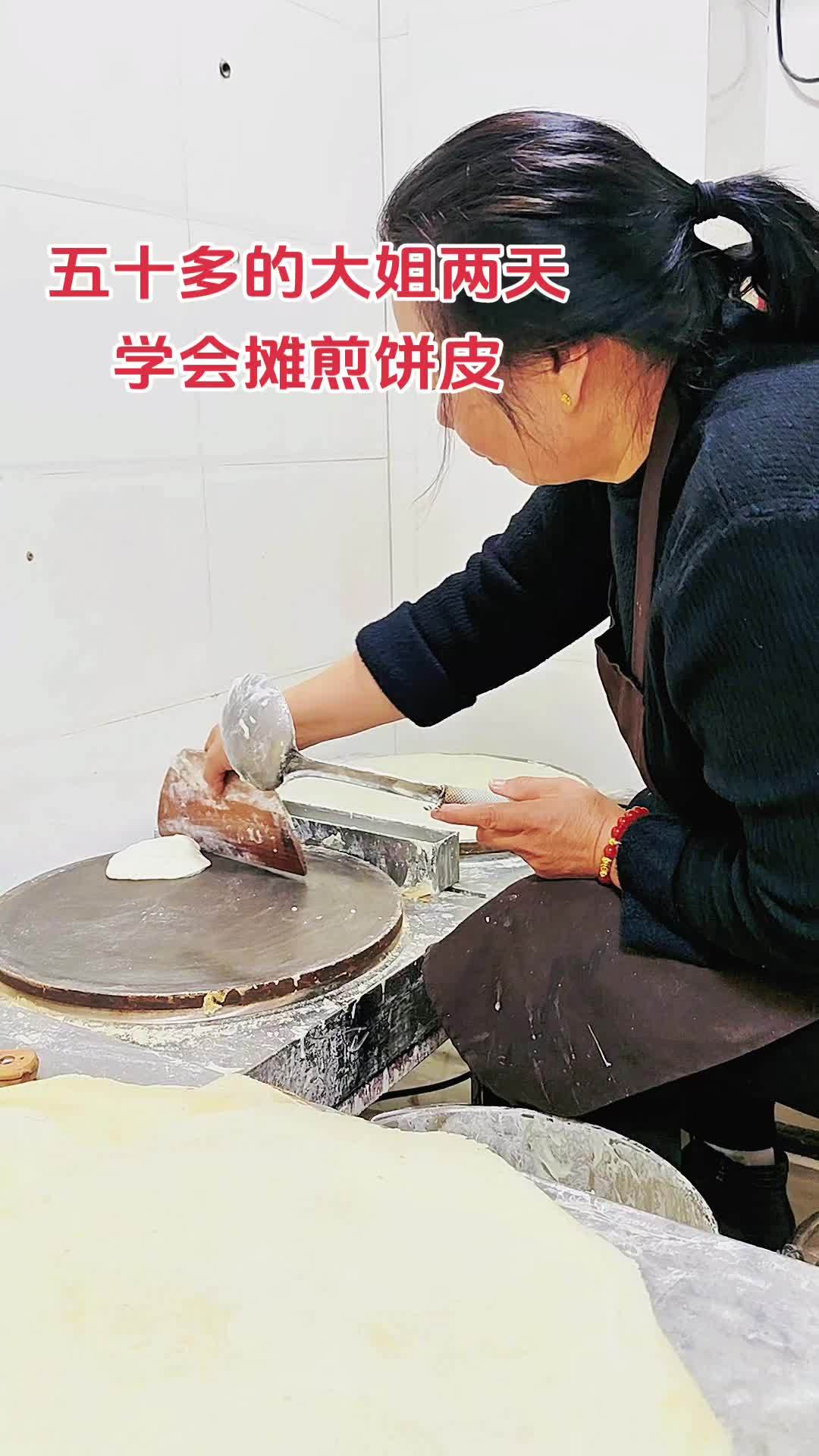 摊煎饼皮子做法 大姐做的真好 菜煎饼 记录真实生活 摊煎饼 手把手教学 菜煎饼培训 @乡村