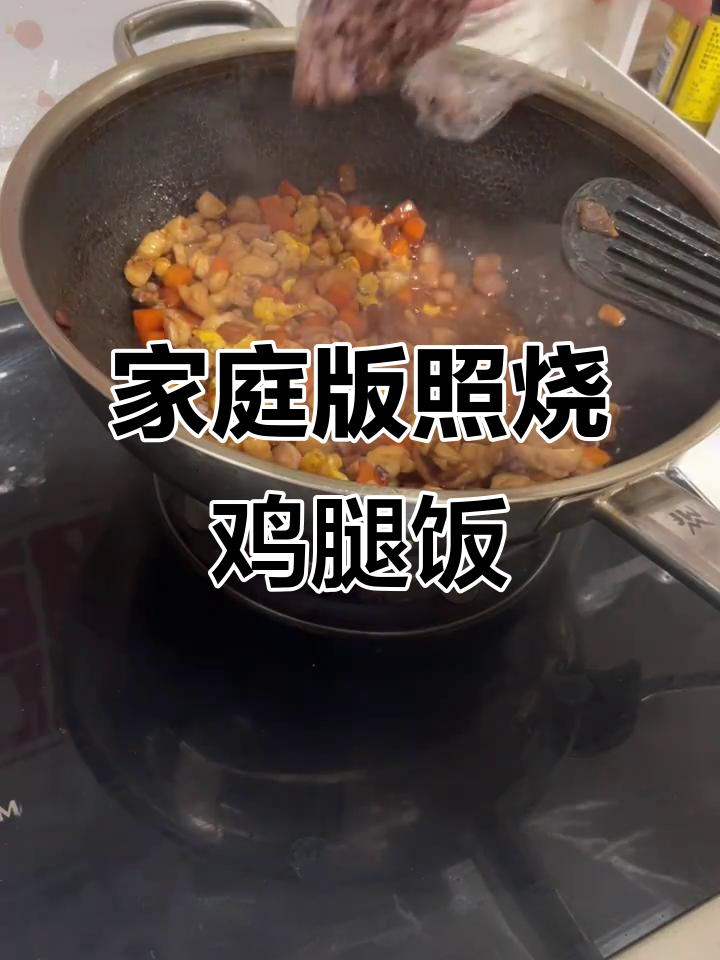 在家轻松做必胜客照烧鸡腿饭，减脂版更美味