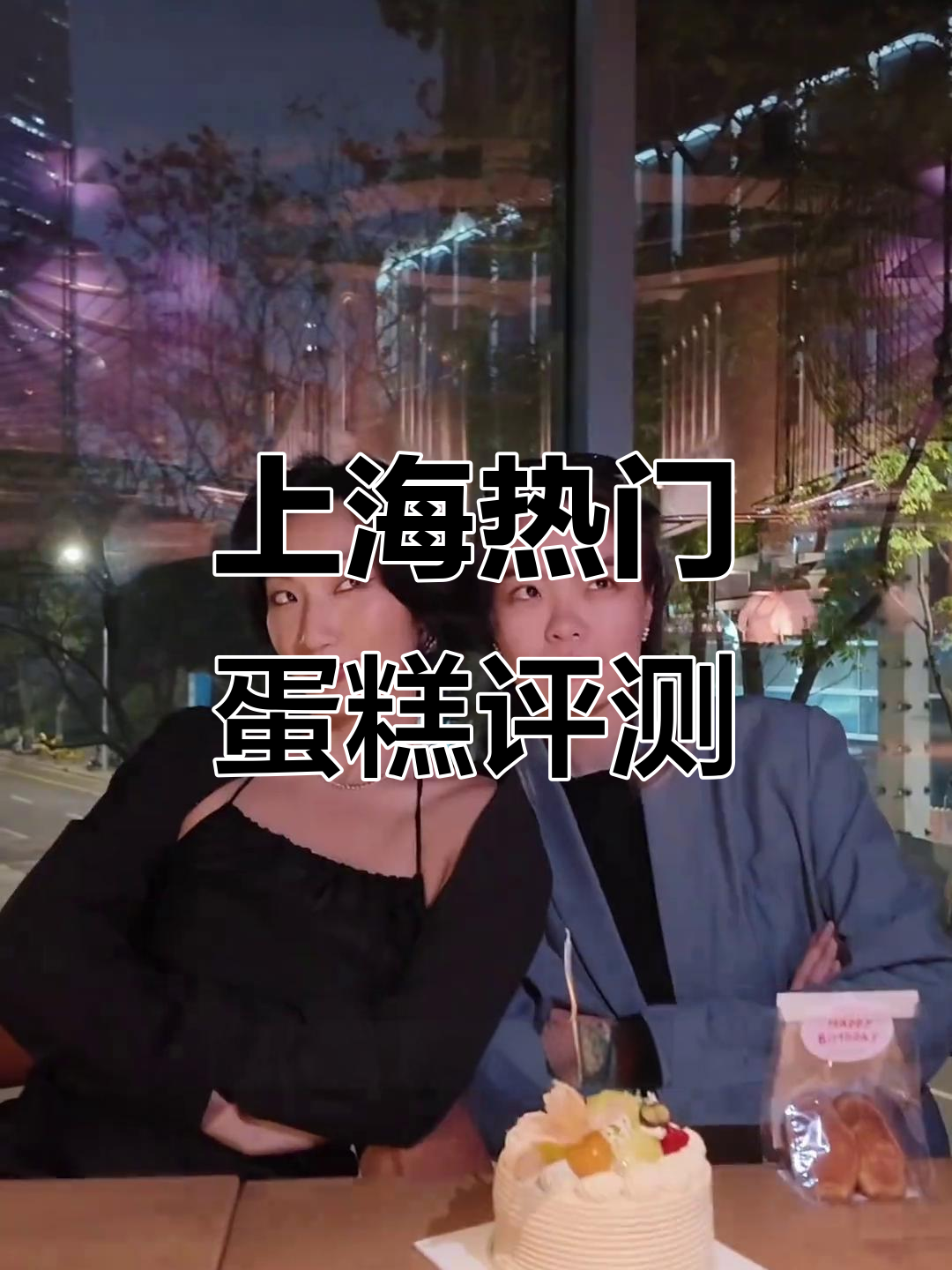 上海最热蛋糕大测评!四款超难订的生日小点心,口感惊艳到鼓掌