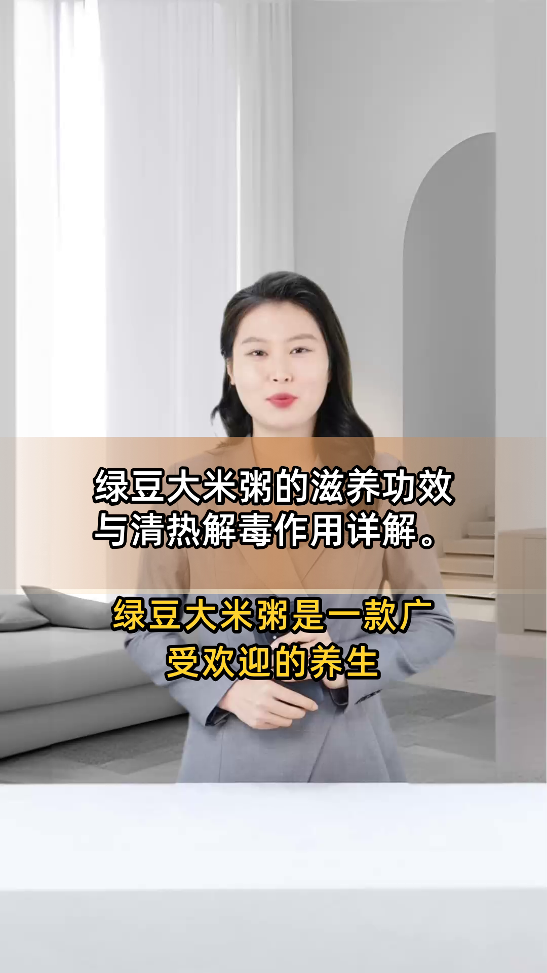 绿豆大米粥的滋养功效与清热解毒作用详解