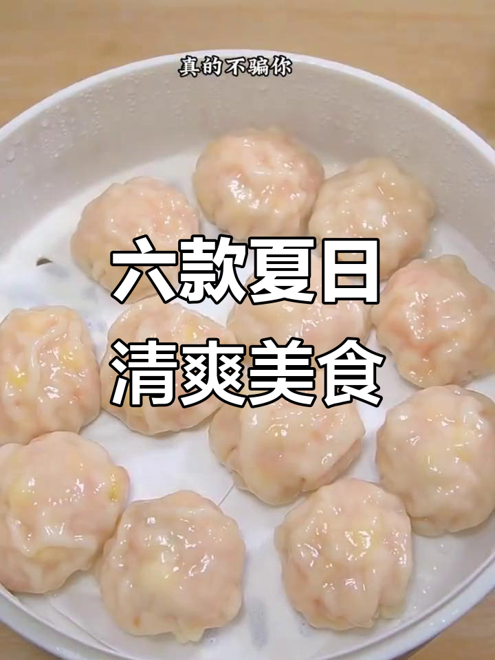 夏季健康饮食六道菜，轻松做出美味又低卡午餐