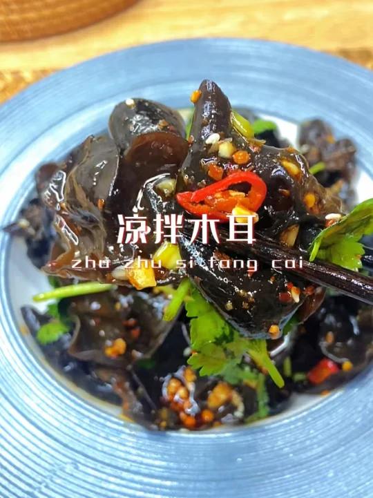凉拌木耳|一定要这样做!附万能制蘸料配方