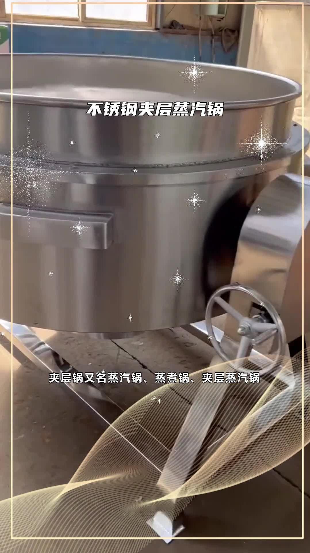 夹层锅厂家批发 不锈钢夹层蒸汽锅 夹层锅作用 @诸城顺泽机械有限公司