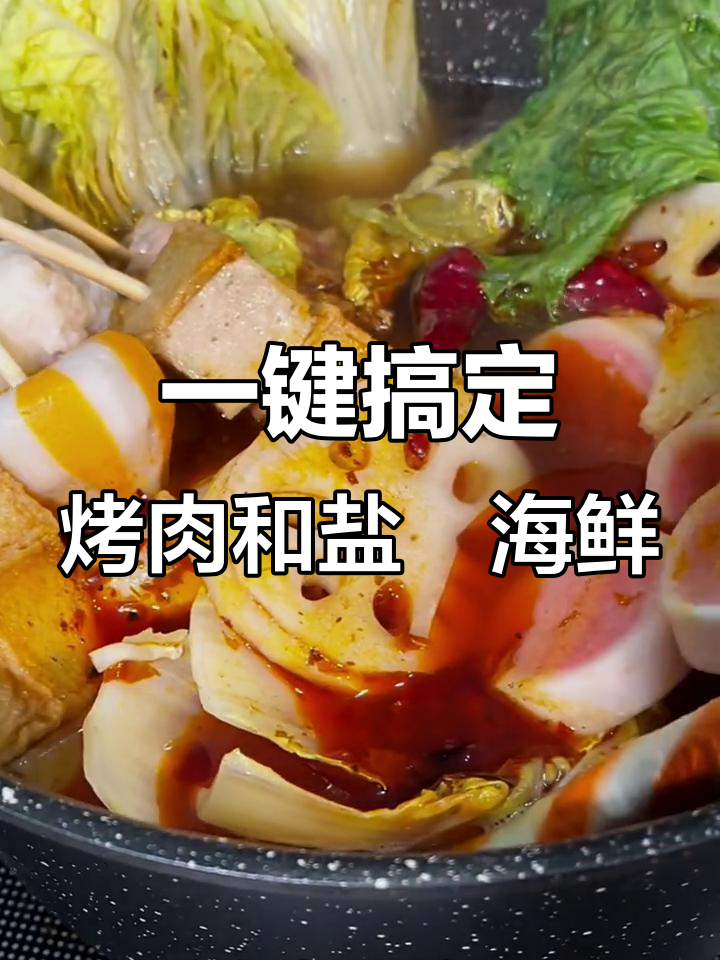 松下烤盘轻松做盐焗海鲜,牛肉烤肉一学就会