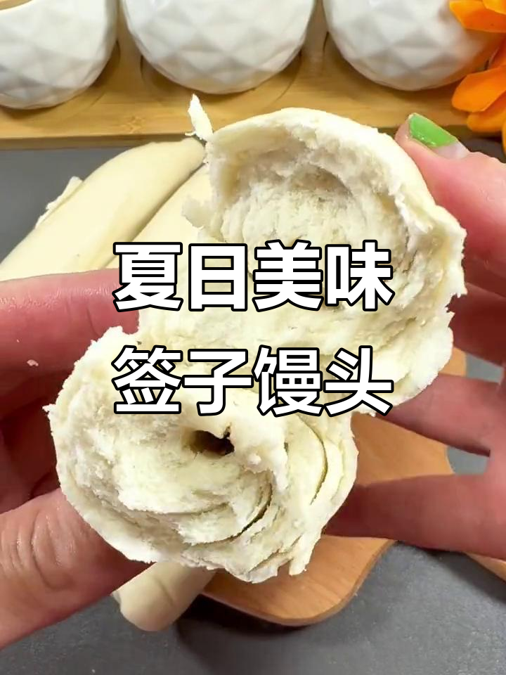 山东签子馒头,麦香十足,夏天配粥绝佳!