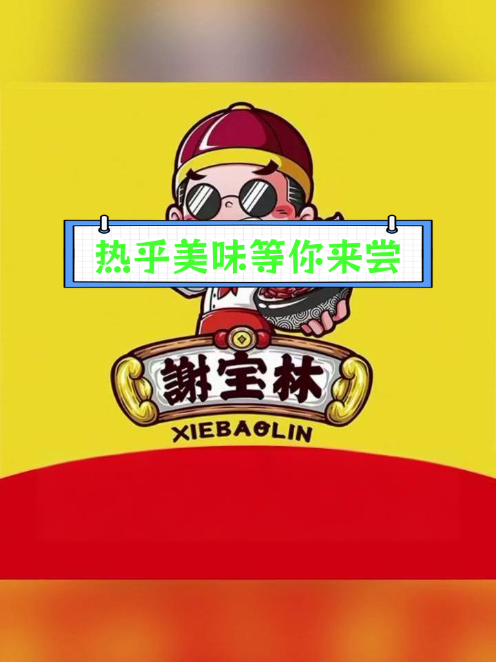 太阳城明珠5楼烤肉拌饭,回头客超多