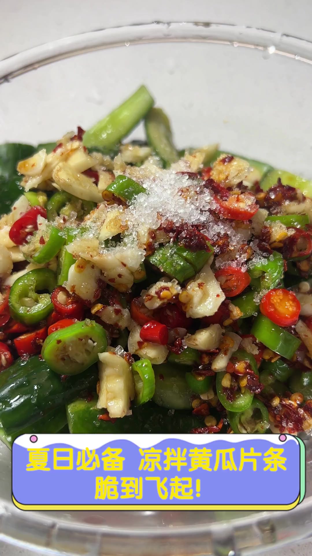 夏日必备,凉拌黄瓜片条,脆到飞起!