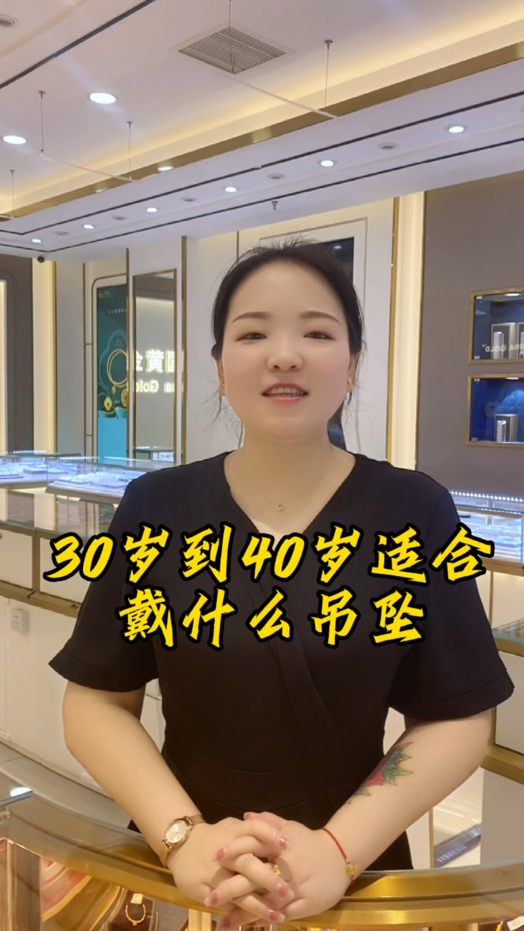 30岁到40岁适合佩戴什么样的黄金吊坠?