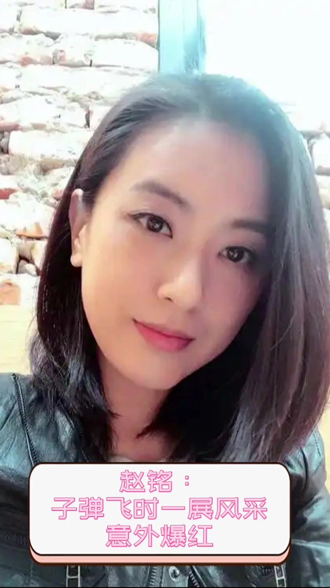 赵铭:子弹飞时一展风采,意外爆红